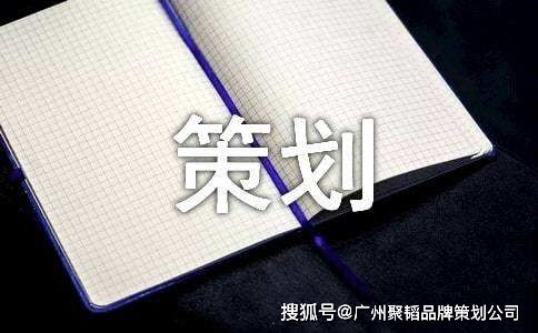 企业形象设计的策划注意事项