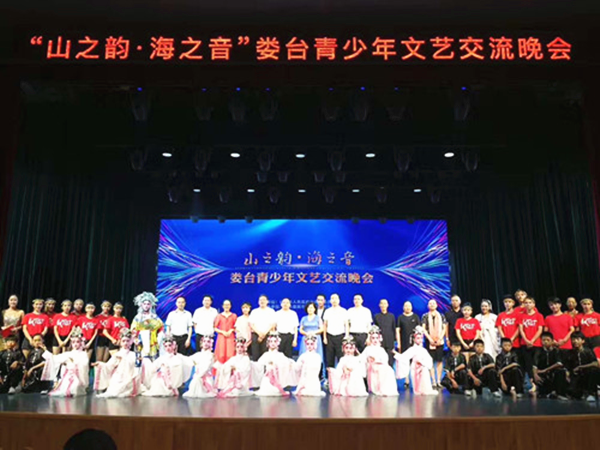 湘韵台情共交融——娄底成功举办娄台青少年文艺交流晚会