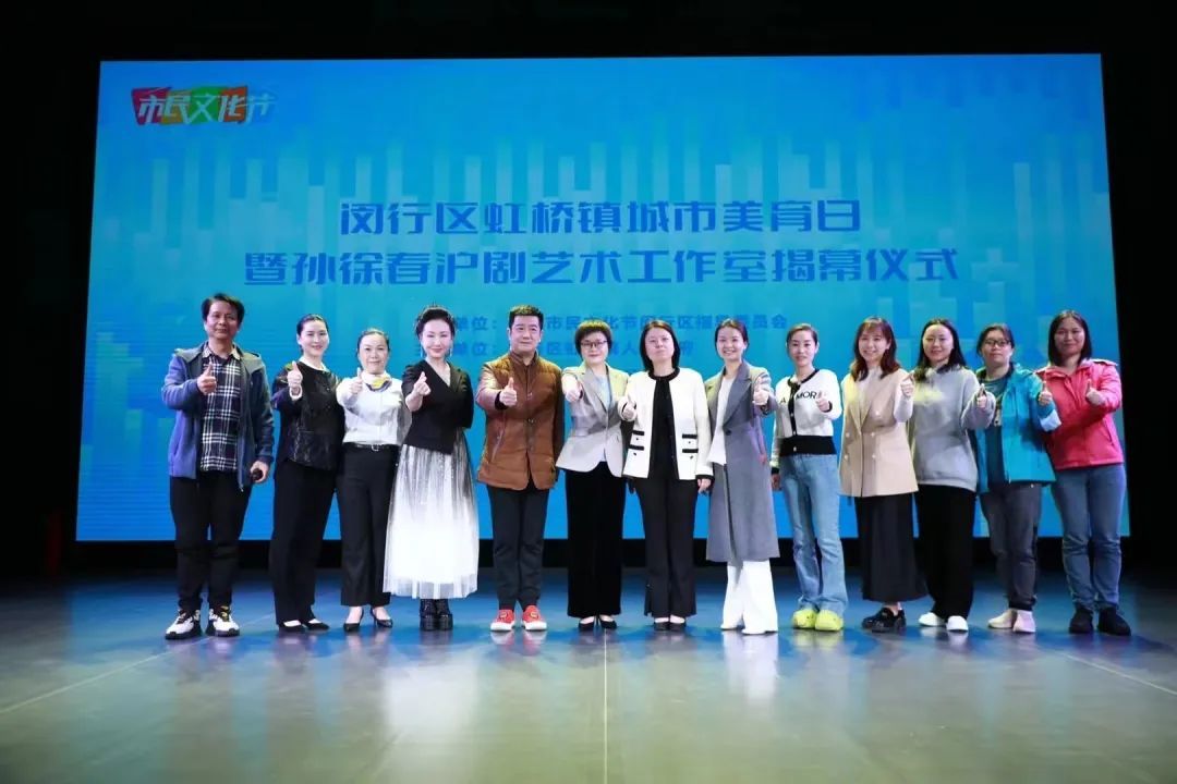 &ldquo;为你打开一扇窗&rdquo;,这位沪剧大咖在闵行设立工作室!