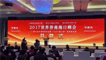 加强交流联系，促进侨商组织合作共赢打开新局面——2017年省侨商会工作回顾之五