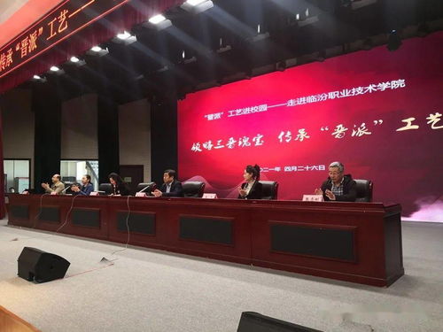 科普教育 领略三晋瑰宝传承 晋派工艺进校园正式启动策划