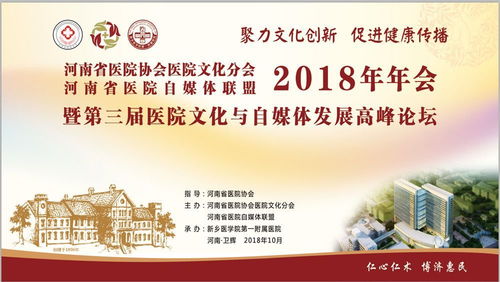 医院自媒体 可做、可成、可投入——王璐博士在医院文化年会报告策划分享